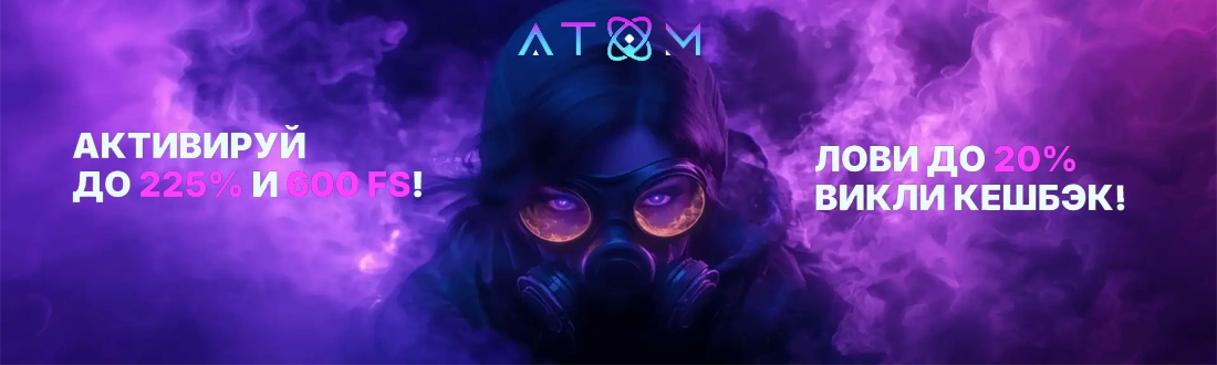 Атом официальный сайт